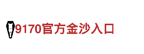 B体育网页版在线登录-铸造力量，钢铁之志